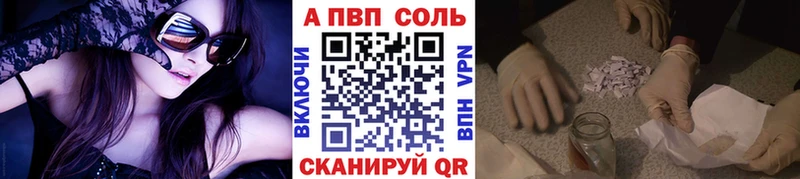 A-PVP кристаллы  Котово 